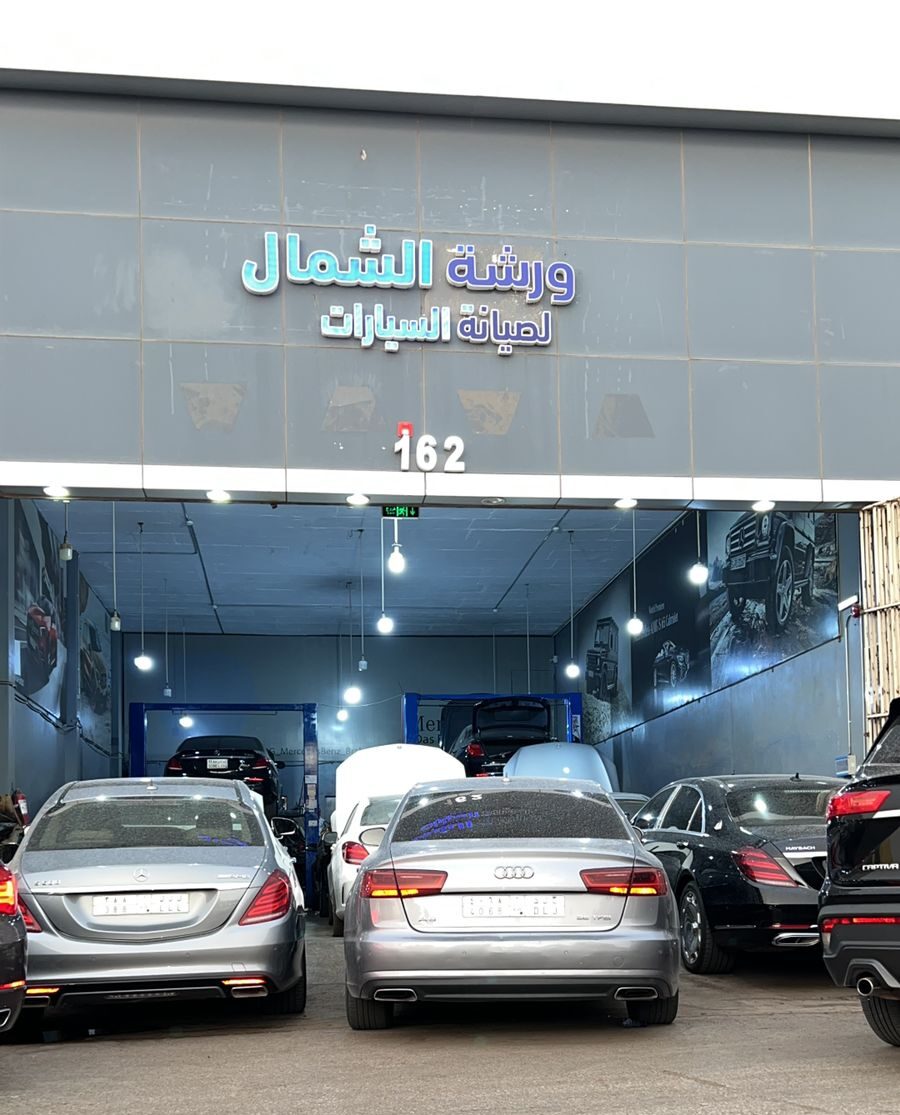 ورشة الشمال لصيانة السيارات - خدمات سيارات في الرياض