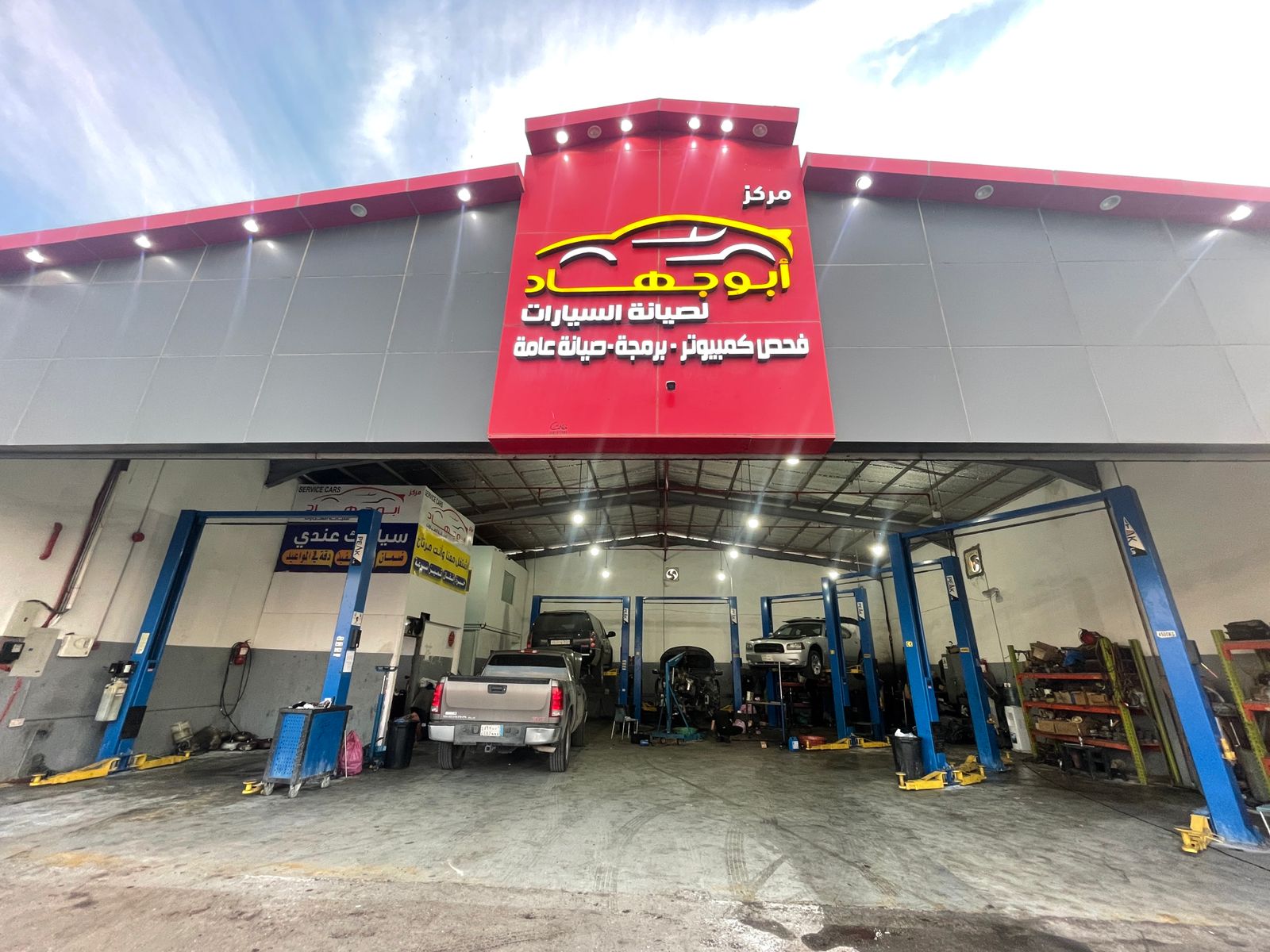 ورشة اصلاح سيارات - خدمات سيارات في تبوك