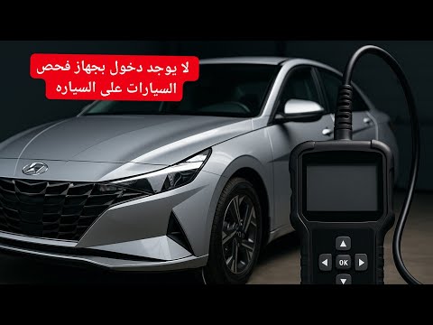 ورشة مهدي كهربائي سيارات فحص وبرمجة وصيانة السيارات الحديثه - خدمات سيارات في ذي قار