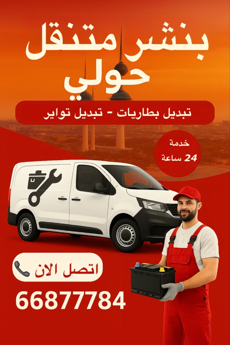 ورشه جمعه لاصلاح وترصيص ونتروجين الاطارات - خدمات سيارات في قنا