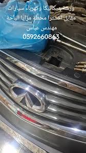 ورشه صروح السروات لصيانه السيارات رقم 1 - خدمات سيارات في الباحة