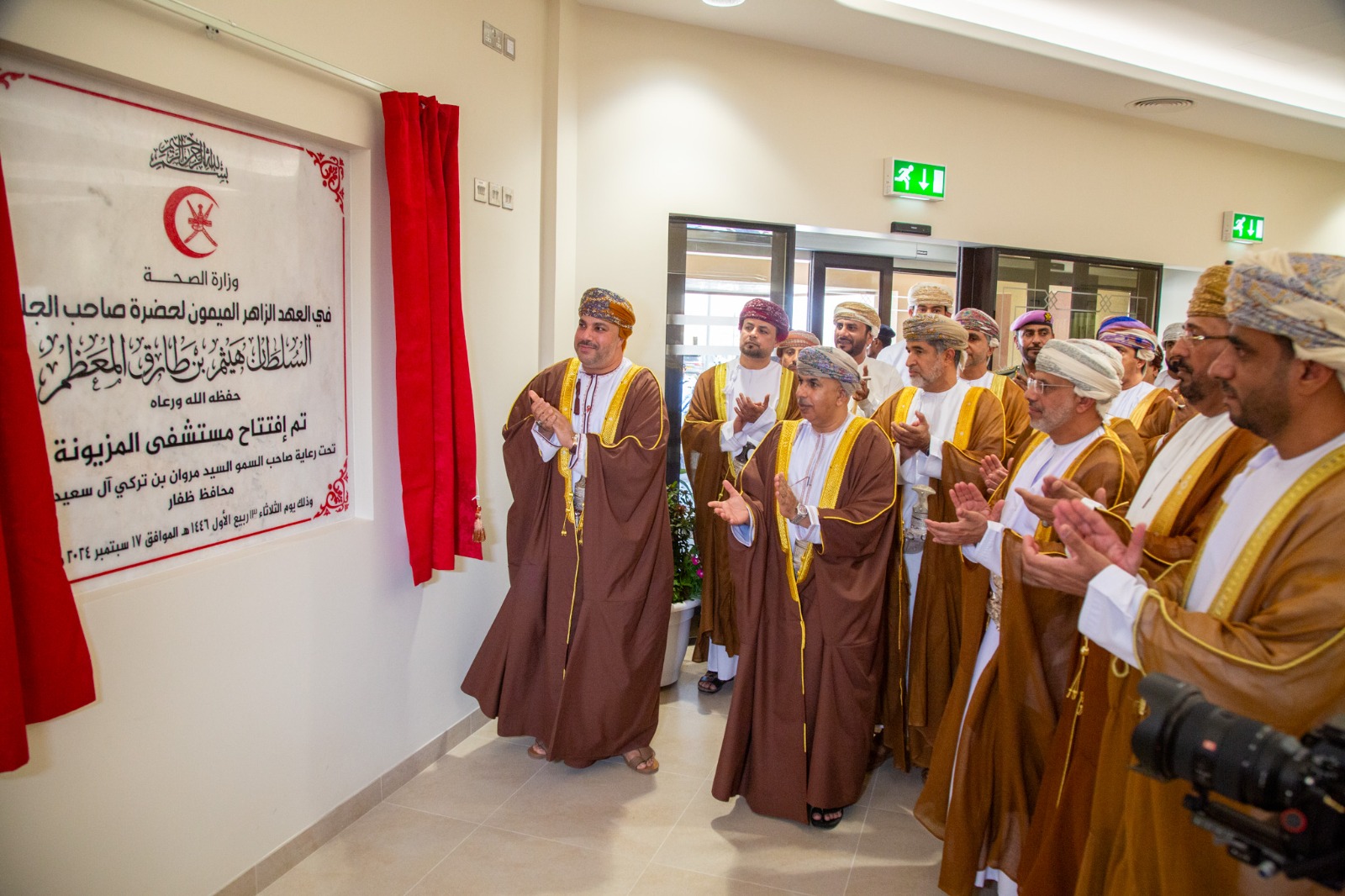 وزارة الصحة - مستشفى صلالة ، ظفار - مستشفيات في ظفار