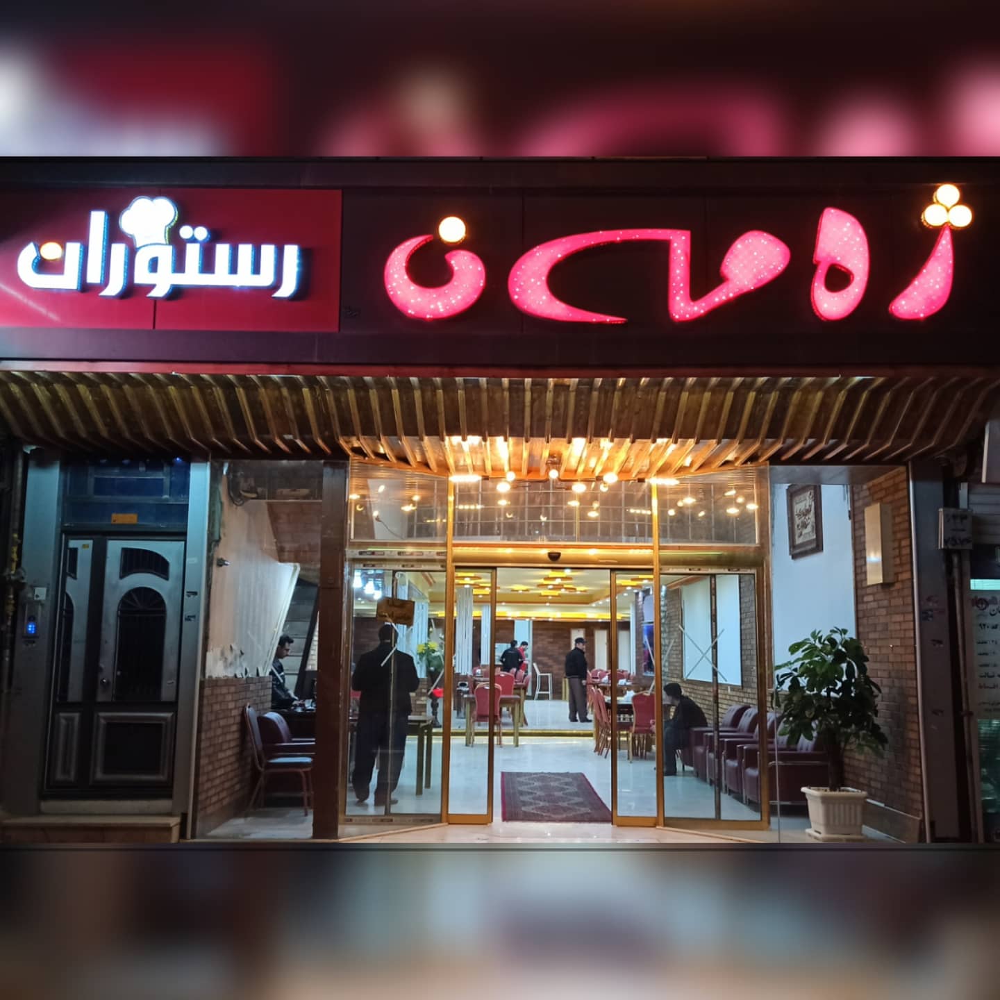 Xalla Shwan : خاڵە شوان ،خالة شوان - مطاعم في السليمانية