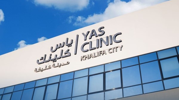 ياس كلينك مدينة خليفة - مستشفيات في أبوظبي
