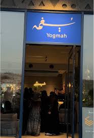 يُغمه - كافيهات في النماص