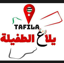 يلا - كافيهات في الطفيلة