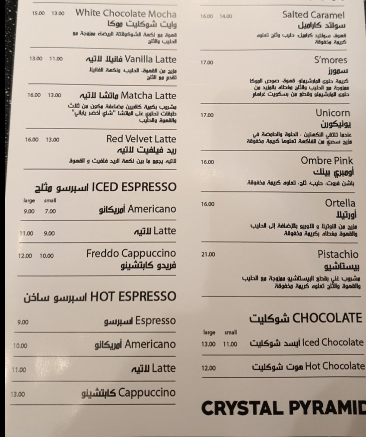 يو كافيه - كافيهات في مكة المكرمة