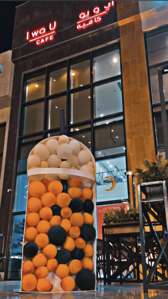 يو كافيه | Yōu Café - كافيهات في النجف