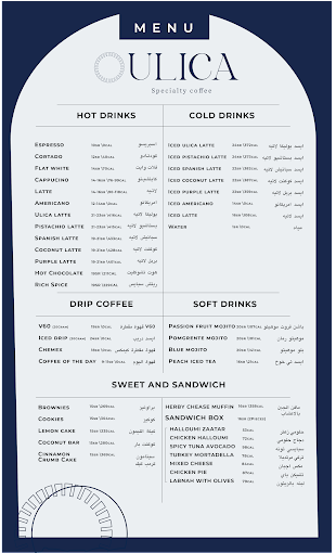 يوليكا كافيه‎ - كافيهات في الرياض