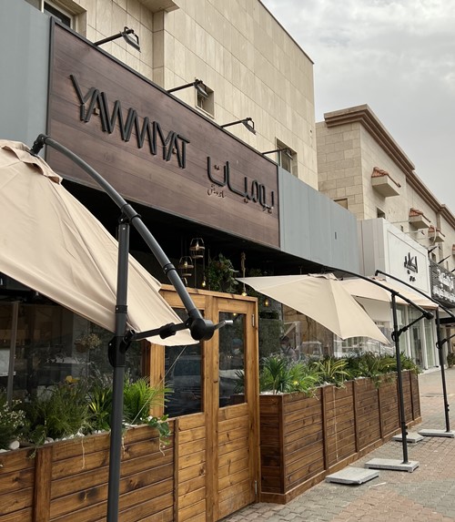 يوميات - مطاعم في الرياض