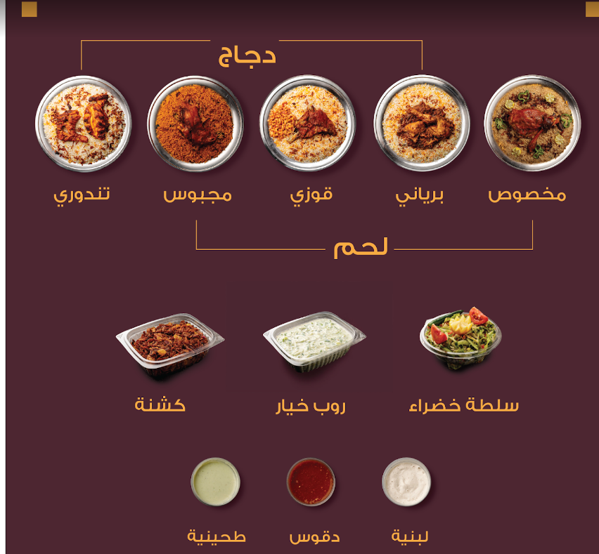 زاد السلطان - مطاعم في الشرقية