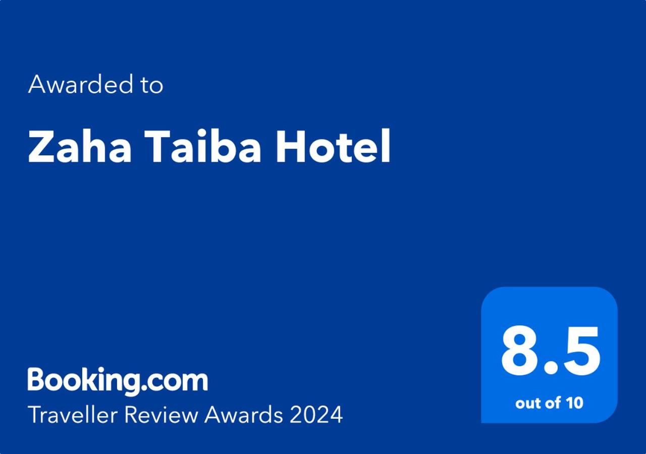 ZAHA TAIBA HOTEL - فنادق في المدينة المنورة