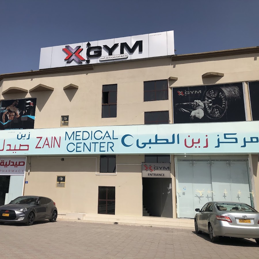 Zain Medical Centre مركز زين الطبي - مراكز طبية في شمال الباطنة