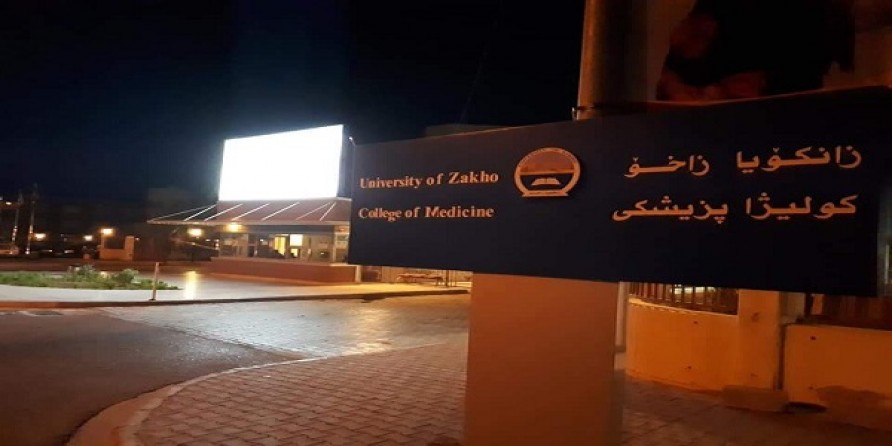 Zakho General Teaching Hospital / Zakho Medical College - عيادات في دهوك