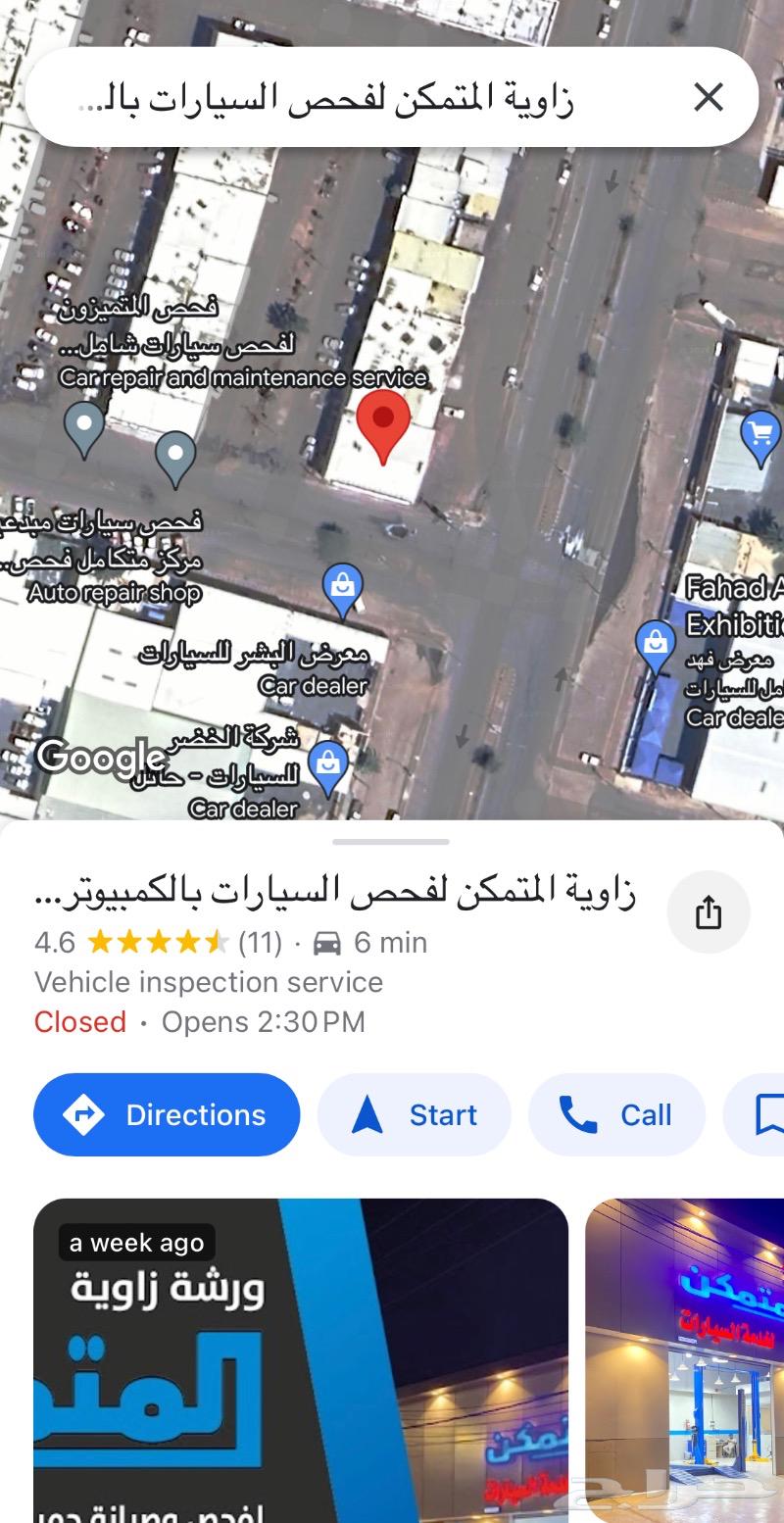 زاوية المتمكن لفحص السيارات بالكمبيوتر الشامل و الصيانة - خدمات سيارات في حائل