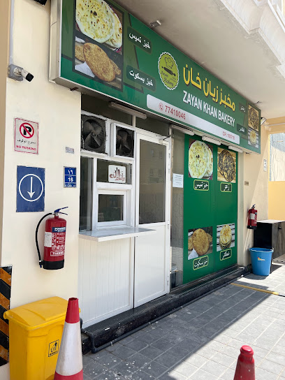 Zayan Khan Bakery - مخابز في الوكرة