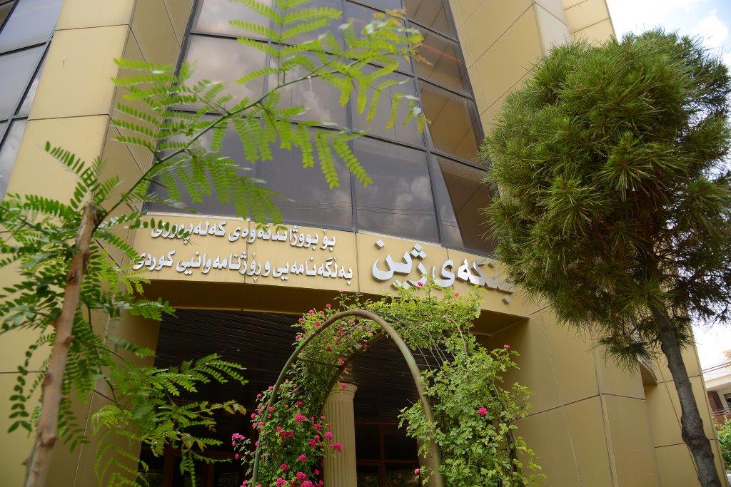 Zheen Center - مراكز تجميل في نينوى