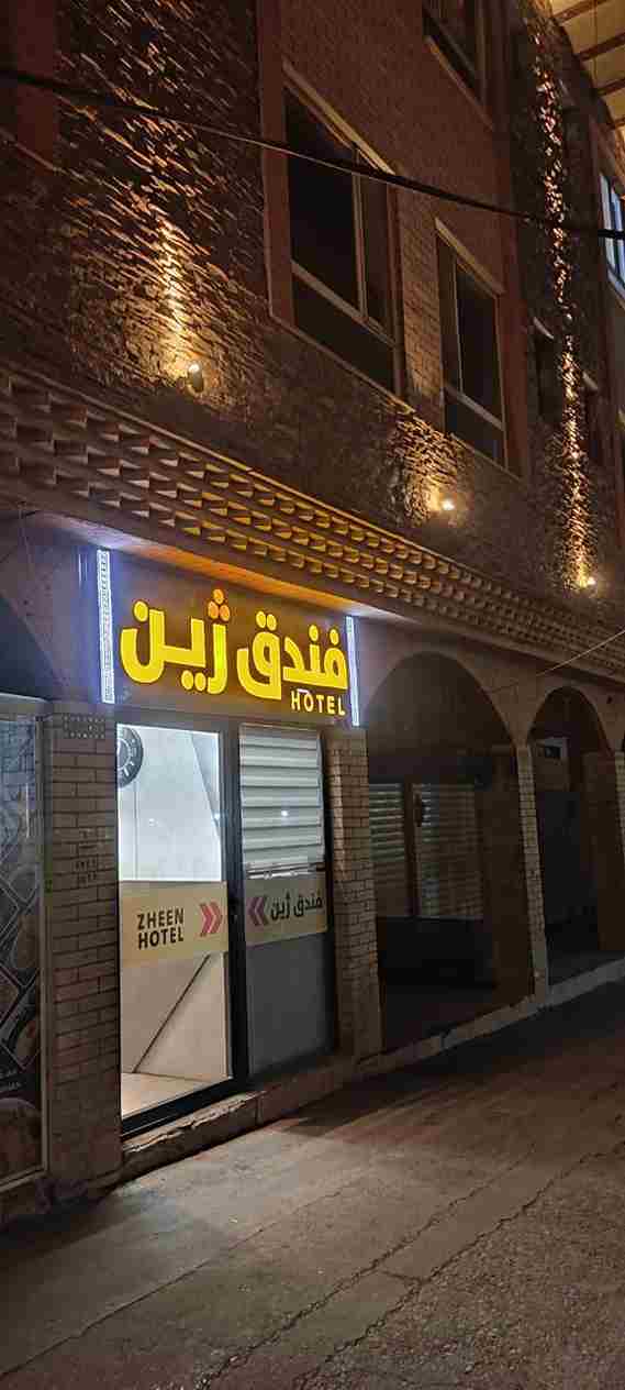 Zheen Hotel - فنادق في أربيل