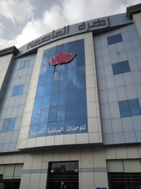 زهرة العاصمة للأجنحة الفندقية - فنادق في الرياض