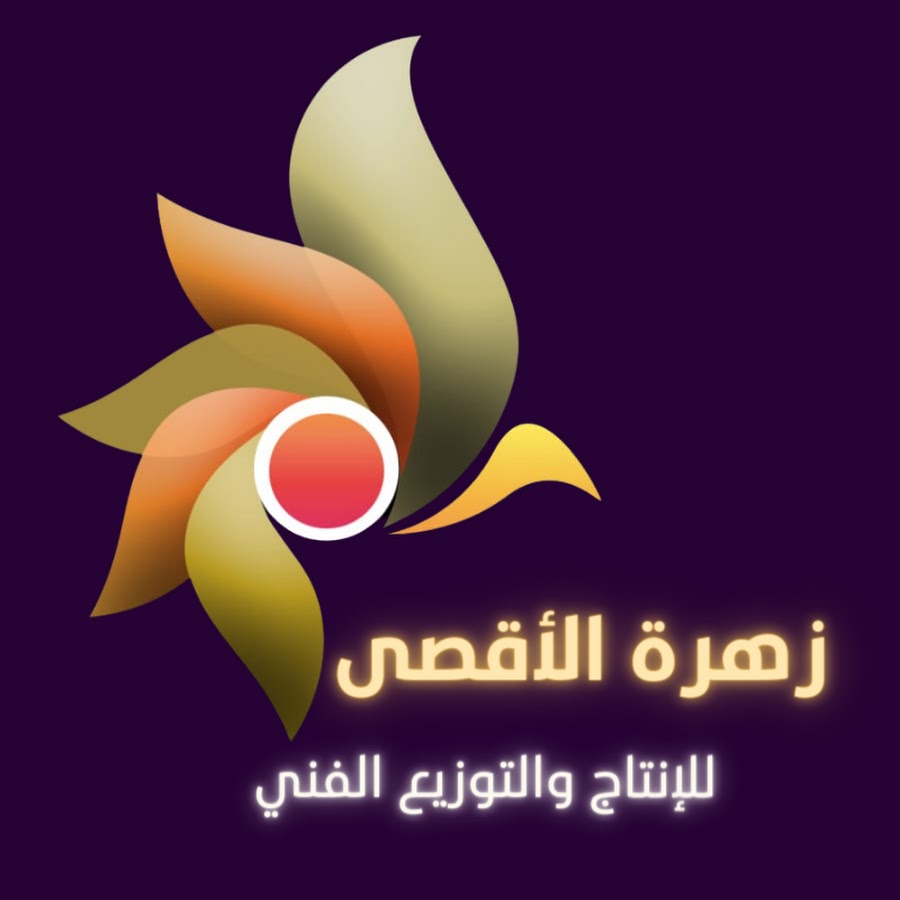 زهرات الأقصى - مخابز في الإسماعيلية