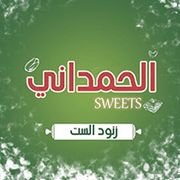 زنود الست علي الحمداني - حلويات في كركوك