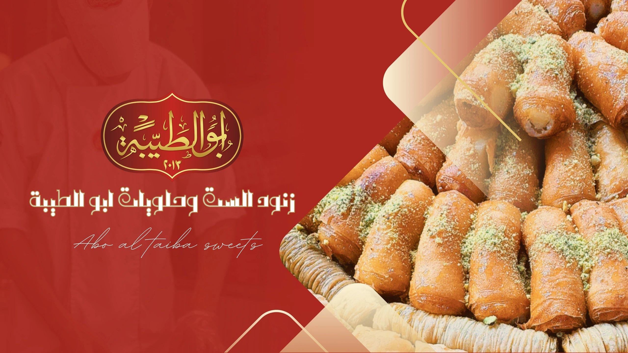 زنود الست وحلويات ريف دمشق - حلويات في بابل