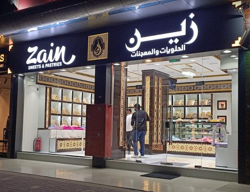 زين الحلويات والمعجنات - محلات حلويات في الدوحة