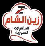 زين الشام - مطاعم في كفر الشيخ